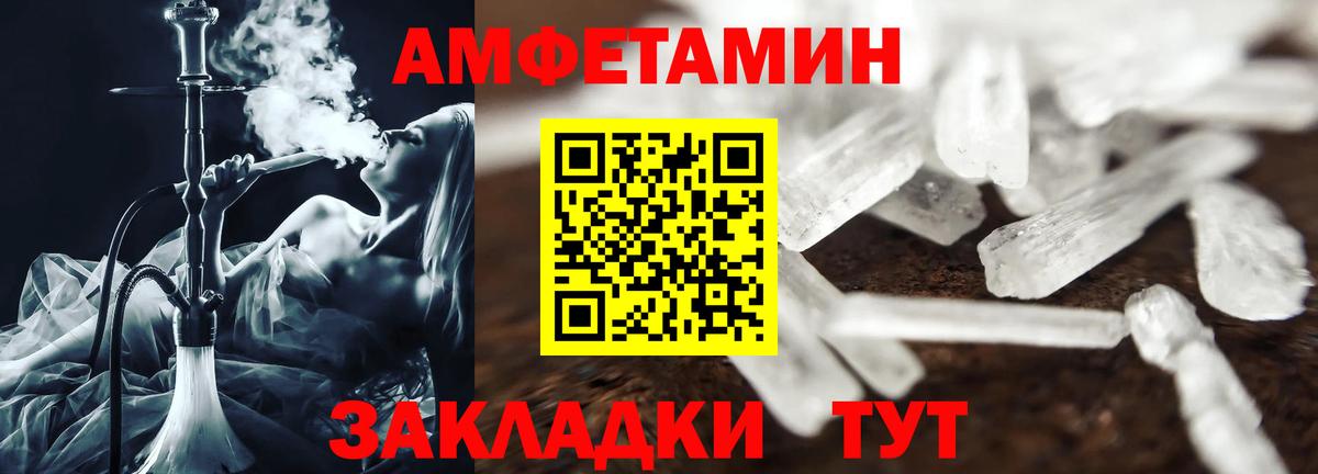 АМФ Premium  АМФ  Похвистнево  OMG зеркало  Вход с VPN 