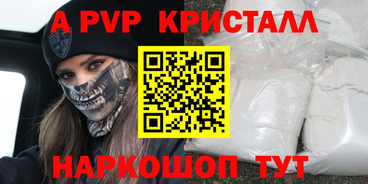 Alpha PVP мука Похвистнево