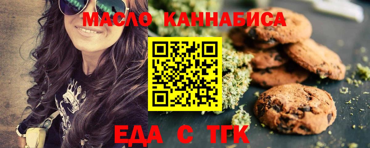 Cannafood конопля  Вход с VPN  Похвистнево 