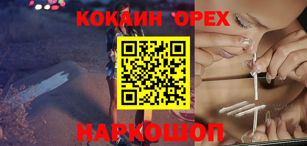 КОКАИН 98%  COCAIN 98%  Похвистнево  Вход с VPN 