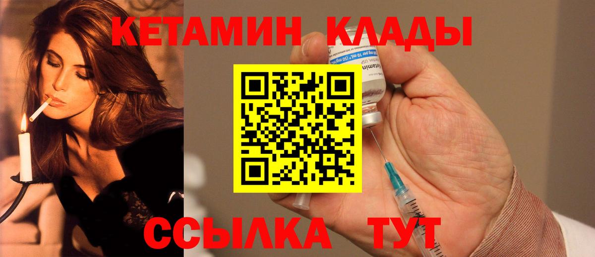 Кетамин ketamine  Кетамин VHQ  Вход с VPN  Похвистнево 