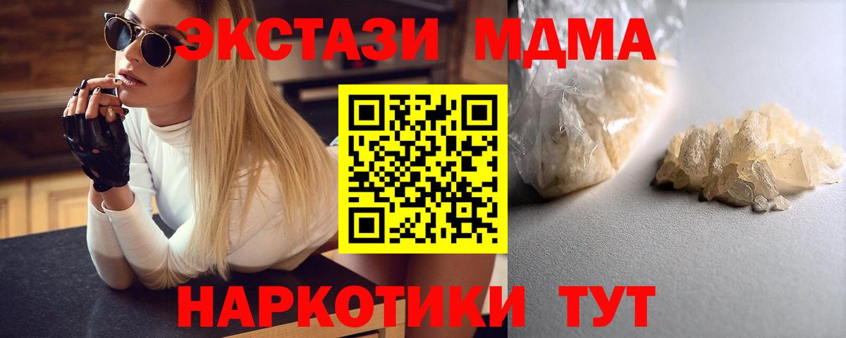 MDMA Molly  MDMA crystal  Похвистнево  MDMA  Вход с VPN 