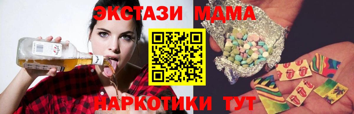 МДМА кристаллы Похвистнево