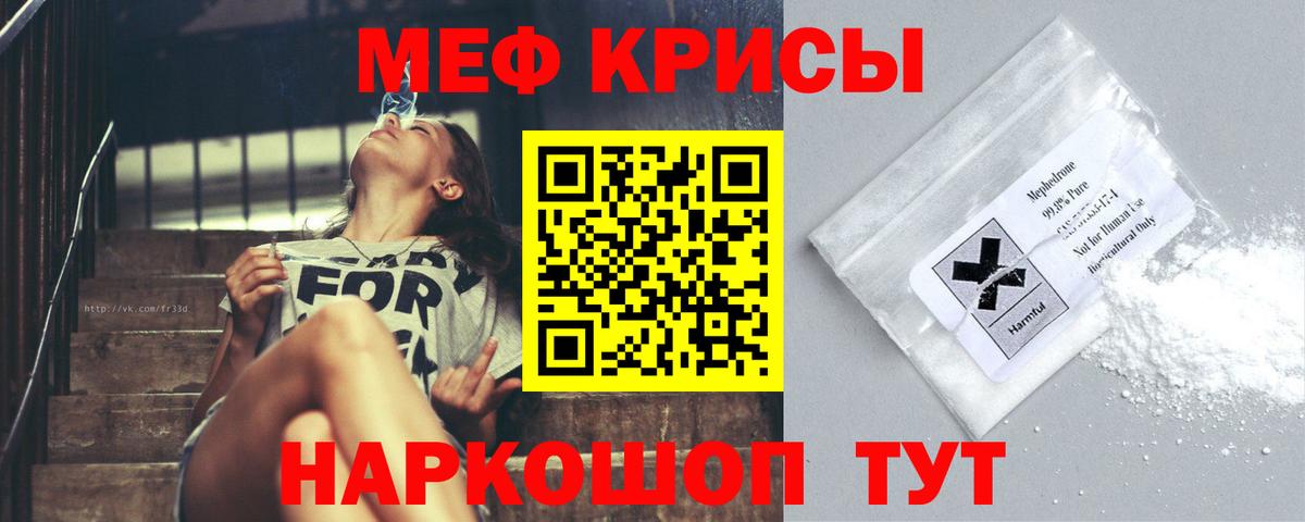 Похвистнево  МЕФ кристаллы  Вход с VPN  МЯУ-МЯУ  Меф 4 MMC 