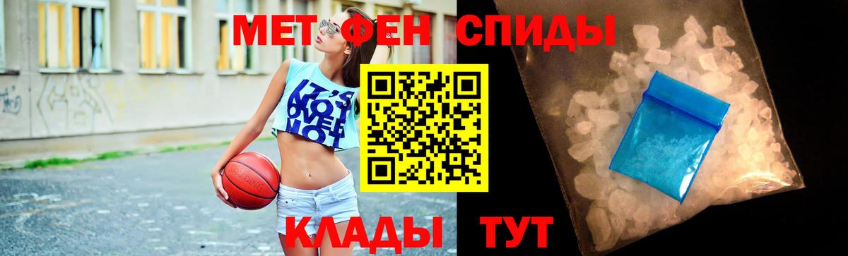 Метамфетамин кристалл Похвистнево