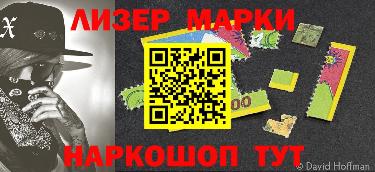 Марки N-bome 1500мкг Похвистнево
